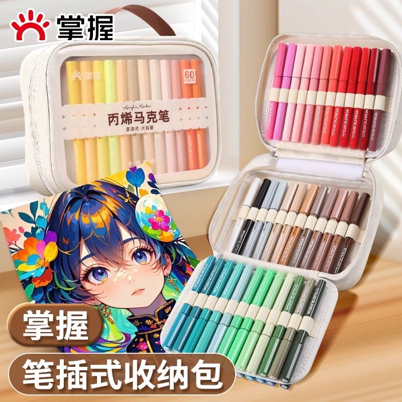 掌握丙烯马克笔专用收纳包帆布笔袋笔帘手提便携式大容量48支60支多功能彩铅学生美术绘画工具包专用彩色84孔,文具电教/文化用品/商务用品,马克笔,淘宝优惠券,粉丝福利购,淘宝优惠卷