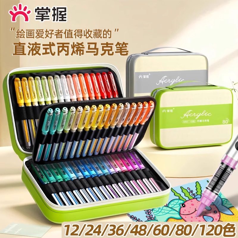 马克笔帆布包收纳可拆卸方便携带防水耐脏486080120色掌握手提布袋礼盒软头直液式丙烯马克笔套装美术专业级