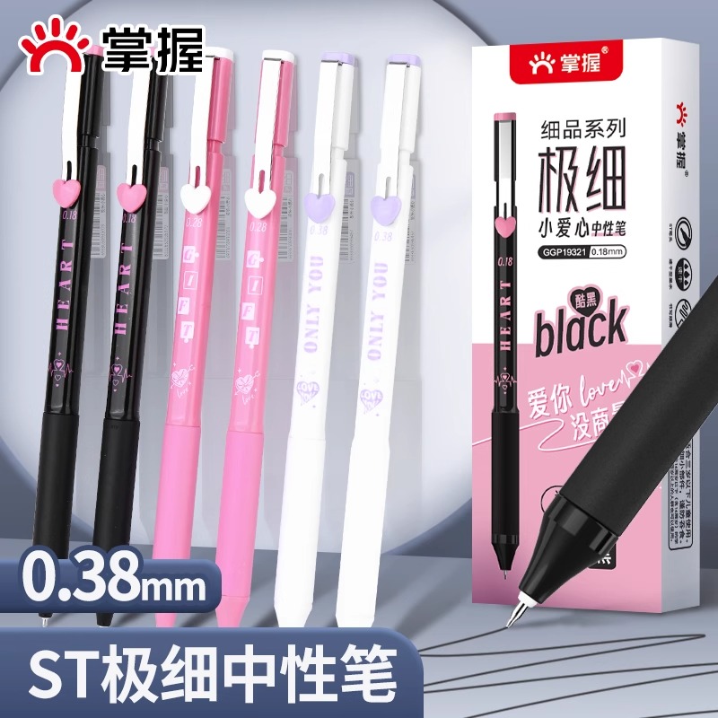 按压式0.28超细刷题高颜值黑色st