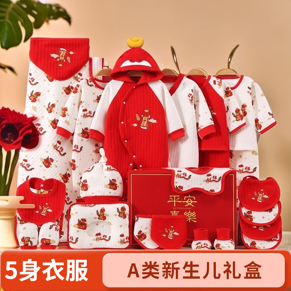 全纯棉婴儿礼盒新生儿衣服冬季加厚棉衣满月保暖套装刚出生宝宝见