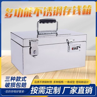 带锁收银保险箱可存可取新款 不锈钢存钱罐儿童储蓄罐密码 大存钱箱