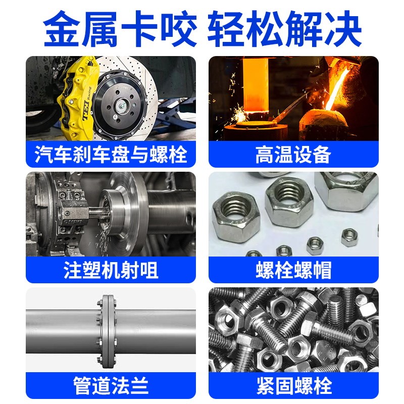 超高温铜基脂银基铜膏轮毂防锈防卡膏润滑油螺纹抗咬合剂轮毂齿轮