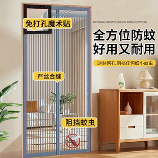 家用魔术贴磁性纱门纱窗免打孔自吸磁铁隔断2025新款 防蚊门帘夏季