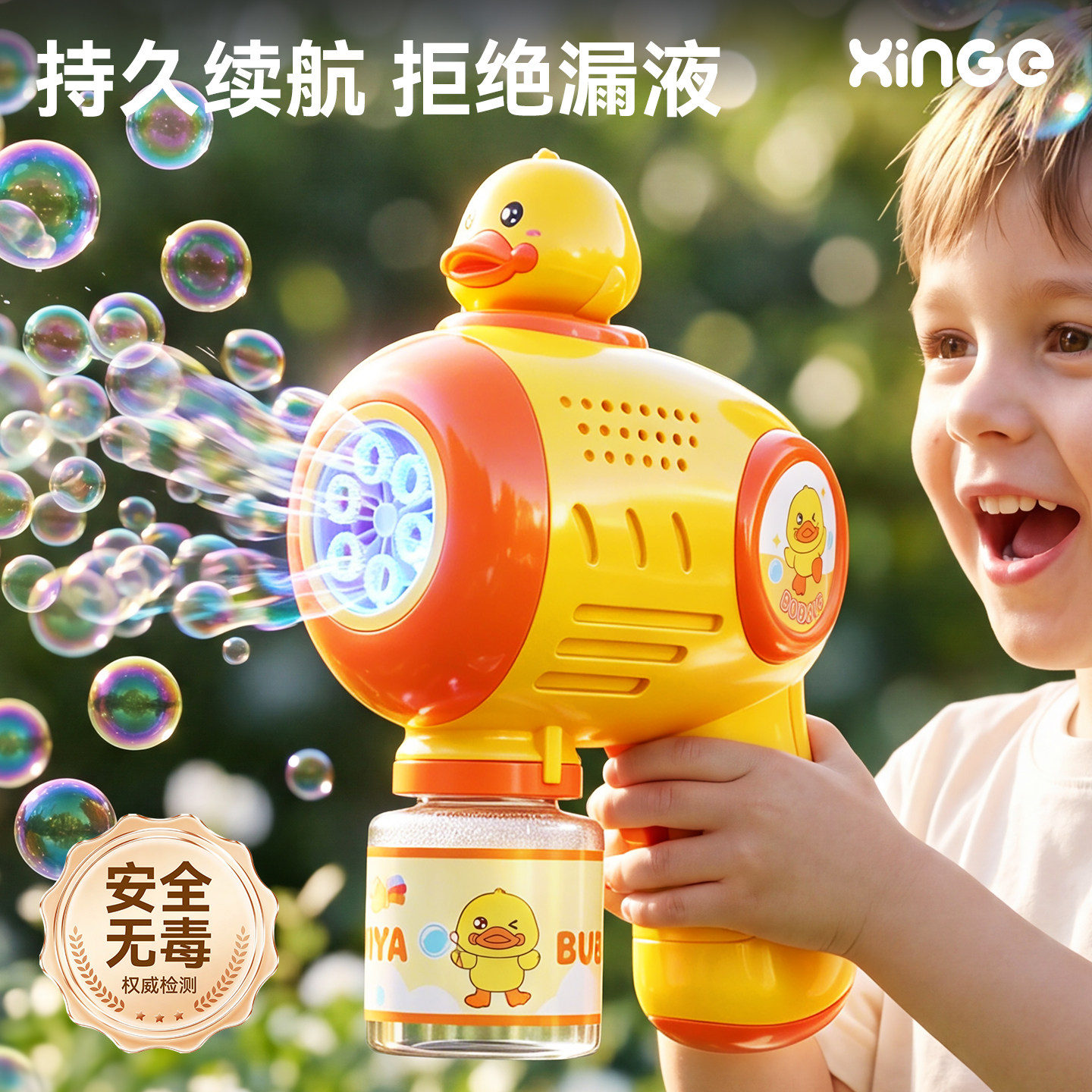 小黄鸭泡泡机手持玩具
