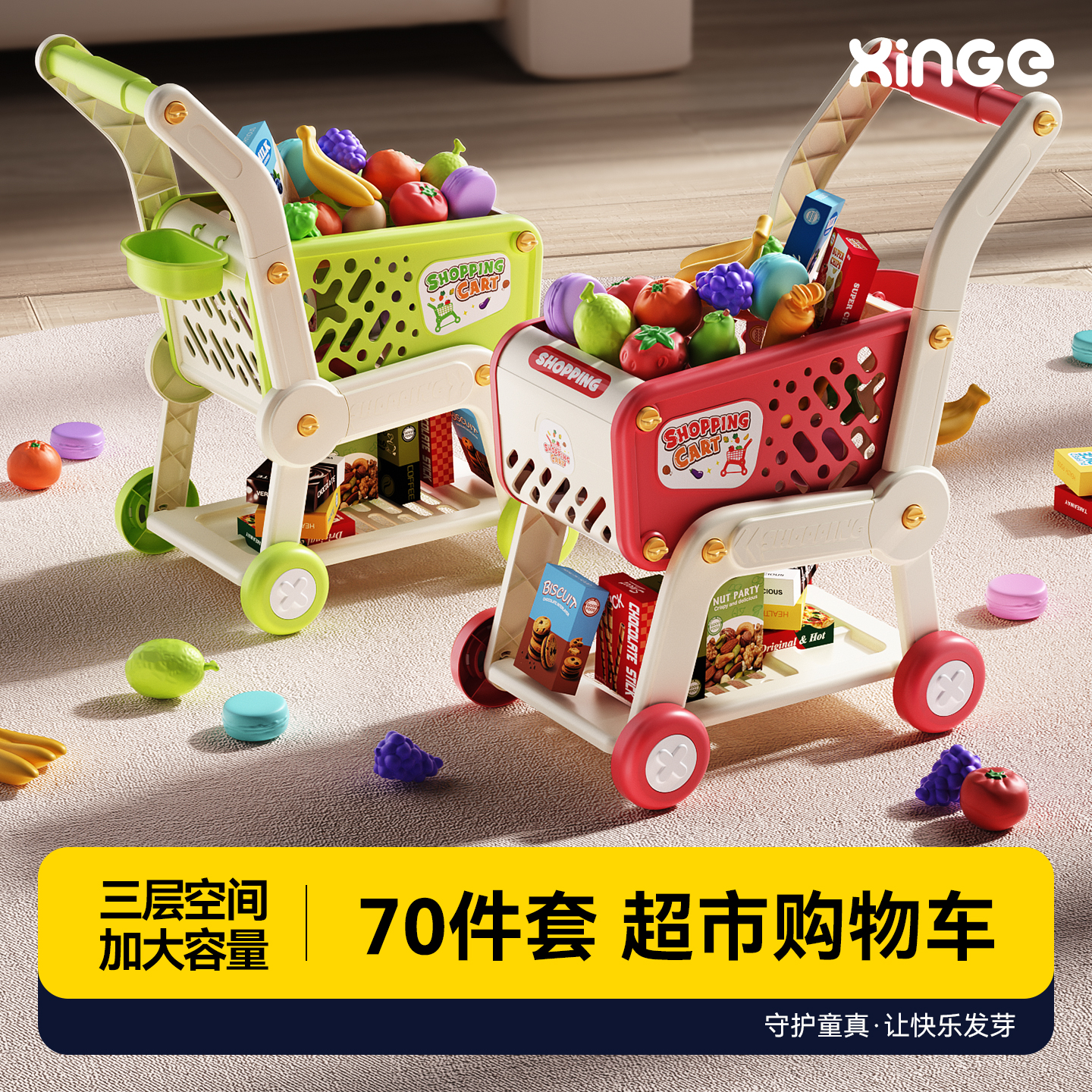 儿童玩具过家家超市小推车