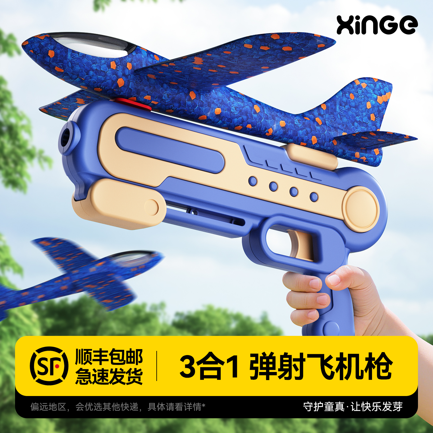 网红泡沫弹射飞机发射枪