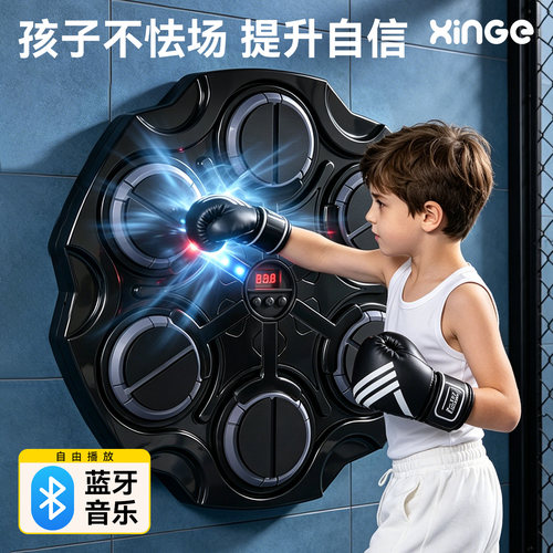儿童智能音乐拳击机家用墙