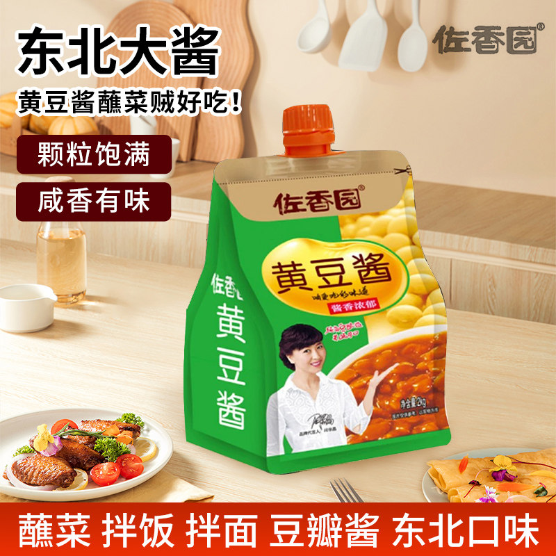 佐香园黄豆酱2kg熟酱4斤正宗东北大酱大葱蘸酱即食拌面拌饭,粮油调味/速食/干货/烘焙,豆瓣酱/豆酱/黄豆酱,淘宝优惠券,粉丝福利购,淘宝优惠卷