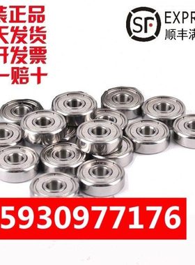 NMB/EZO不锈钢轴承SF 692 693 694 695 696 697 698 699 ZZ 2RS