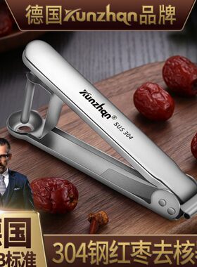 工具皮芯zu核k4去nh30红枣a德国取n器家用不锈钢去器去神器籽器器
