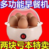 煮蛋器自动家用早餐电热锅智能神器双层恒温多功能德国蒸蛋器宿舍