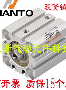 拓  15 长-25 10 50具B0S2J气缸 35J25 30 10 SR40520 75 治台湾5