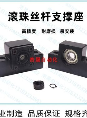 滚珠丝杠支座方型固定座立式 支持侧 BUN BTN 6 8 10 12 15 20 25