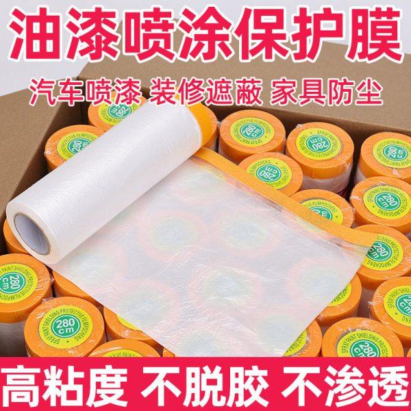 装修油漆保护膜墙面喷漆和纸遮蔽膜自粘家具防尘膜厂家直发一整箱,基础建材,遮蔽膜,淘宝优惠券,粉丝福利购,淘宝优惠卷