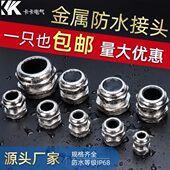 M6电缆防水接头金属0M6固定M83填料函0M5格兰头M70密封铜镀镍6
