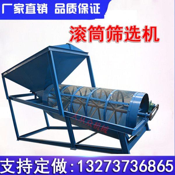 木糠滚筒筛锯末筛选机刨花筛滚筒筛木屑筛选机无轴滚筒筛沙机,五金/工具,分离设备及耗材,淘宝优惠券,粉丝福利购,淘宝优惠卷