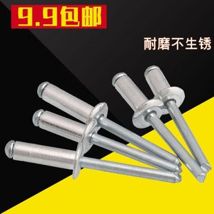 铝制拉铆钉铝铆钉半圆头抽心柳钉开口M2.4M3.2M4M5M6.4 抽芯铆钉