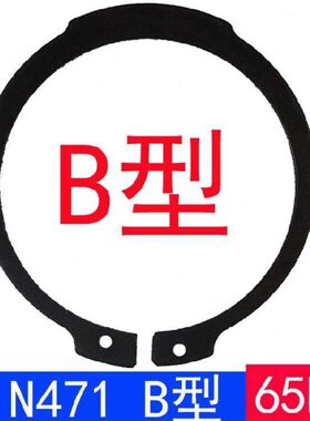 B65挡圈ST4）型B轴/用型MW性（（1外簧Nn弹环DI）7