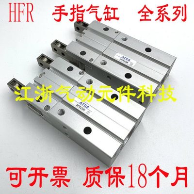 亚德客气动手指气缸HFR10 HFR16 HFR20 HFR25 HFR32 180°开闭型