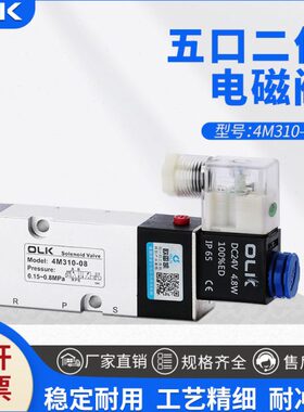 M3通欧10二位L式五104雷凯M3-10M208-20碟气电磁阀4OLK控制4板阀
