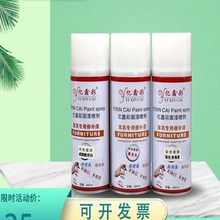 大瓶480ml遮盖修复痕迹自喷漆美容翻新实色家具手摇喷漆实色系列