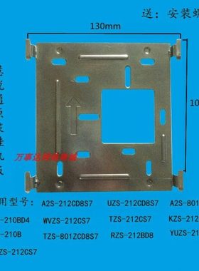 WRT慧锐通WA2S-212CS7可视楼宇对讲分机门铃电话挂板挂架底座底板