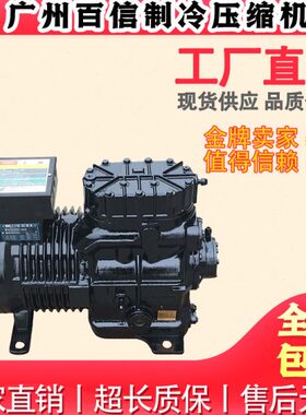 0RC制冷0RC-E-910109谷0 9- 010-0DX9轮0压缩机 半封闭RCRC10D