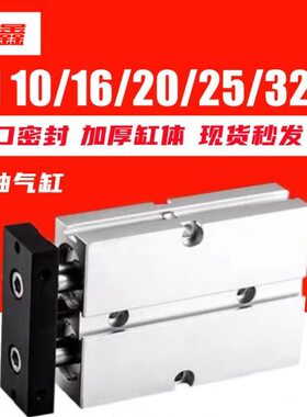 双轴双杆气缸TN10 16 20 25 32×30*40x50X60X70X80X90X100X150S