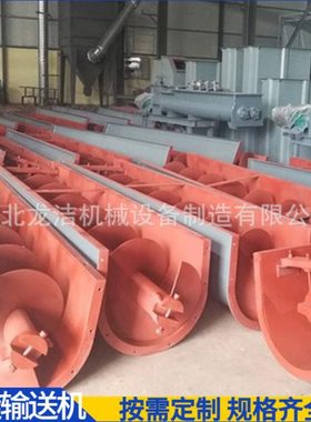 U型螺旋输送机蛟龙LS300下料机槽式上料机倾斜式有轴无轴输送机锅