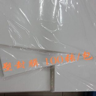 相片8塑封膜 过塑膜封塑膜照片过A3卡纸 胶膜C 护/8丝  膜 硬胶套