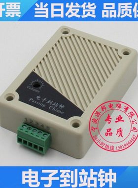 电子到站钟 叮咚上行下行 语音到站器 电梯报站钟 HPC LPC-02 -3