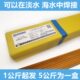 焊条能30高0S水HT漏水下TS2性焊接带T管道2水T 206mm带3.22压焊接