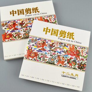 实用高档特色纯手工喜欢剪纸外国送老外小礼品中国风的礼物人出国