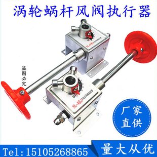 板风量调节阀涡轮蜗杆手轮共构阀欧手动执式执行器机姆行驱动风阀