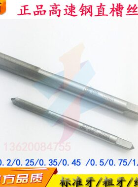 035*10M715M含钴.9X75005牙.直槽丝锥/进口25*M81.2.X0.距MM6