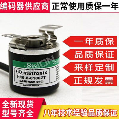 现货H40-8-0100ZT编码器ZO ZV VL ZC ZTN-360-500-600-1024-2000