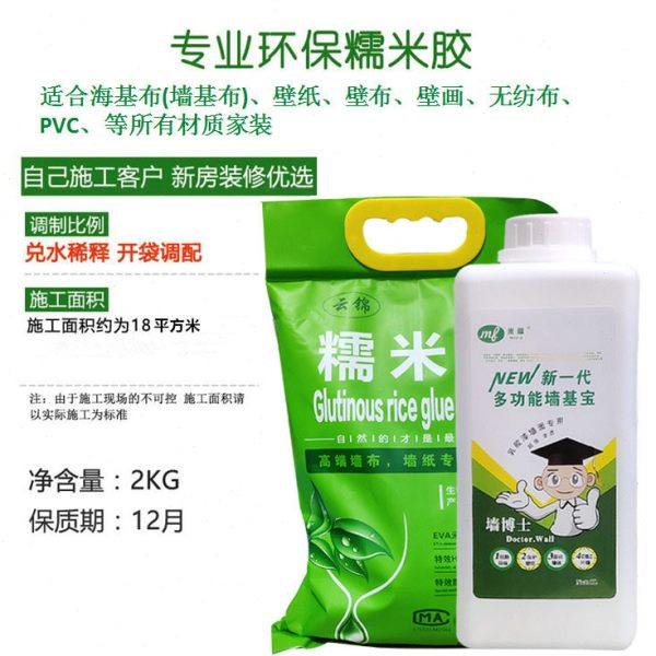 海基布胶 儿童净味环保糯米胶 墙基布壁布壁纸胶辅料全效渗透基膜