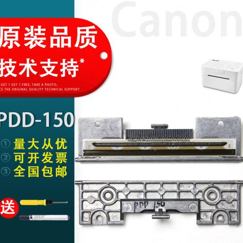 适用 佰佳腾 打印猿PDD-150 BT 200 300标签机热敏头 来取 科然