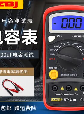 T电容深圳u专用自动关机滨江数字表B0高精度 电容F2000表D1360