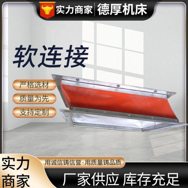 风机通风软连接矩形 通风口伸缩软管 帆布硅胶布耐温软连接,基础建材,风管,淘宝优惠券,粉丝福利购,淘宝优惠卷