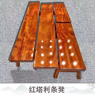 金丝子红塔红利利条凳塔配件花大板红檀梨餐桌凳实木条凳长板凳
