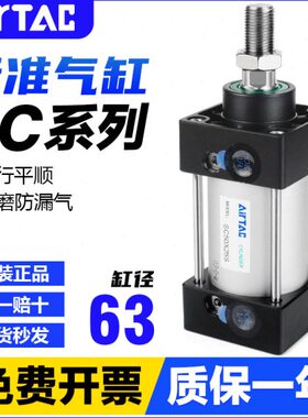 0亚德客-20气动小型50575 X*SC 751气缸325150126 标准100S 250