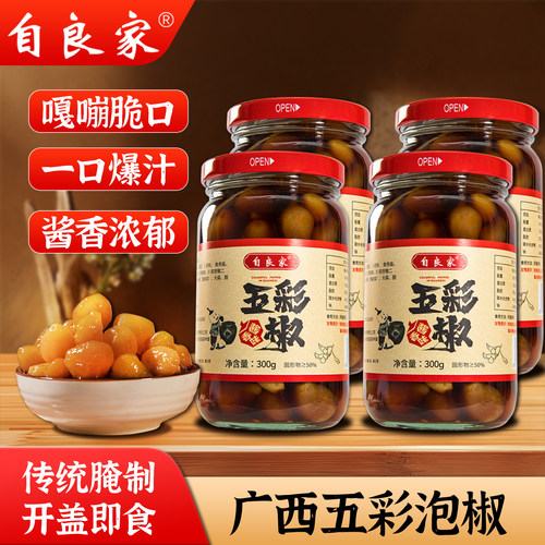 自良家五彩椒泡椒腌制香辣爽口