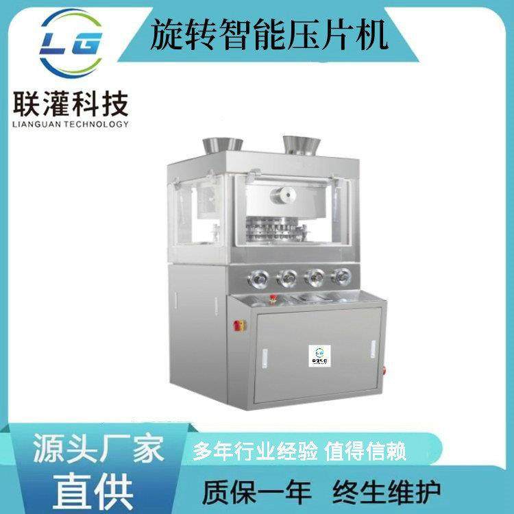 生产厂家全自动旋转式压片机粉末压片机制药药片压片机,工业油品/胶粘/化学/实验室用品,其他实验室设备,淘宝优惠券,粉丝福利购,淘宝优惠卷