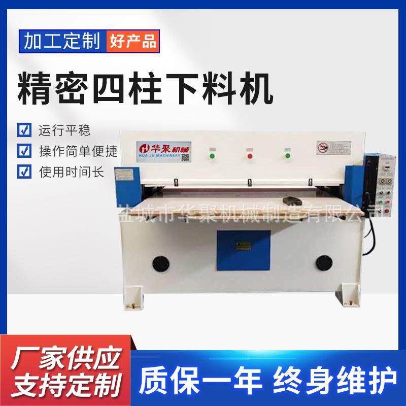 皮革箱包裁断机一次性拖鞋裁切机背绒砂纸下料机珍珠棉裁床,纺织面料/辅料/配套,皮革加工设备,淘宝优惠券,粉丝福利购,淘宝优惠卷