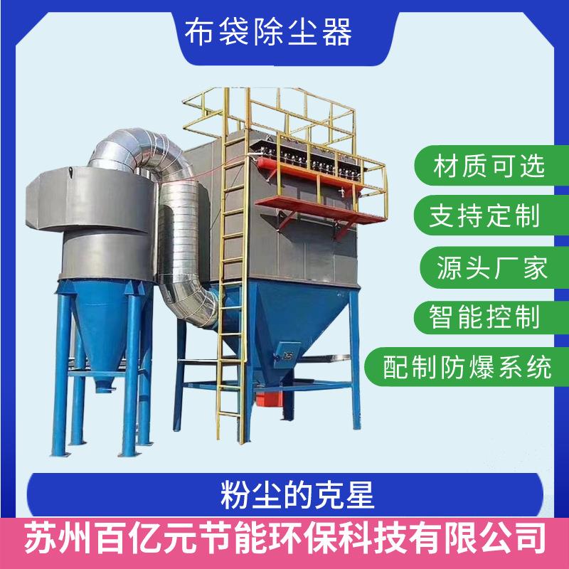 布袋除尘器免费设计水泥厂除尘器脉冲除尘器厂家木工车间除尘器