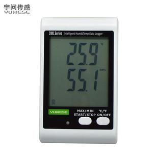 温DWL-20湿度记录仪医药库房冷链库便携式温湿度自动记录仪