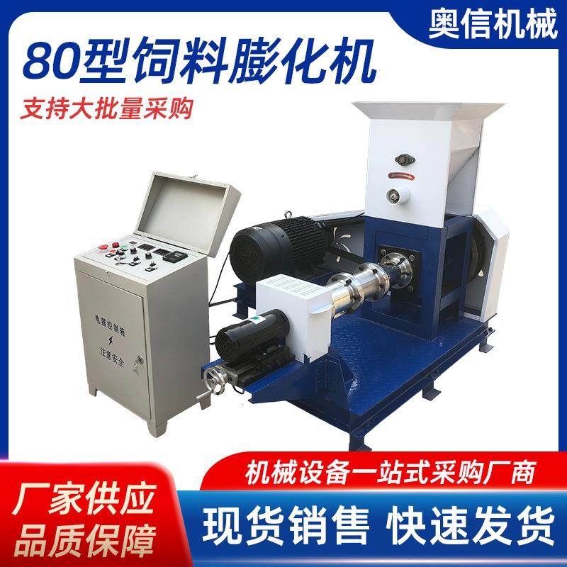80型饲料膨化机鱼饲料膨化机狗粮虾青蛙鸟鸡鸭牛羊宠物饲料颗粒机,五金/工具,其他机械五金,淘宝优惠券,粉丝福利购,淘宝优惠卷