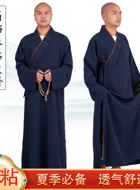 高档麻粘夏季僧服大褂长褂