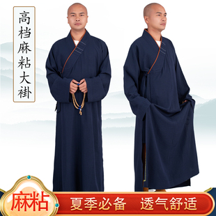 夏季僧服大褂薄款男女款高档麻粘僧侣透气和尚服装出家人僧衣长褂